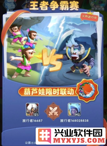 《超能世界》x《葫芦兄弟》联动2月9日开启