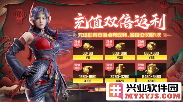 《使命召唤手游》全新神话武器充值双倍返利