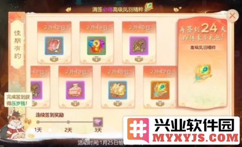 《大话西游》龙年特别版上线