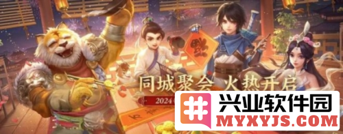 《大话西游》龙年特别版上线