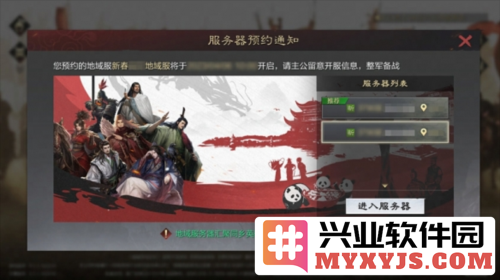 《率土之滨》新春七大地域主题服开启预告