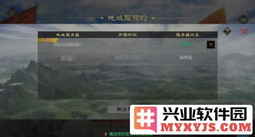 《率土之滨》新春七大地域主题服开启预告