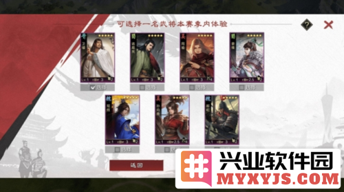 《率土之滨》新春七大地域主题服开启预告