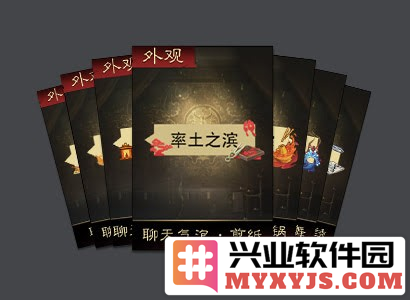 《率土之滨》新春七大地域主题服开启预告
