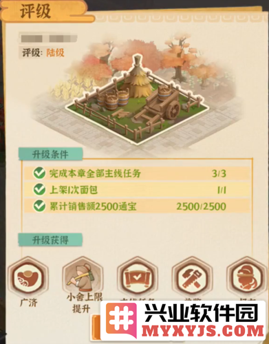 从前有条街建筑怎么升级