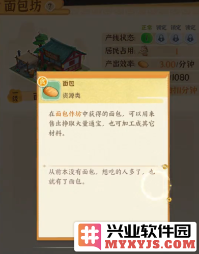 从前有条街建筑怎么升级