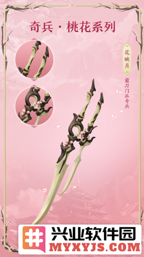 江湖新喜《剑侠世界3》桃花主题奇兵抢先首曝