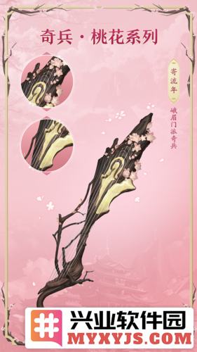 江湖新喜《剑侠世界3》桃花主题奇兵抢先首曝