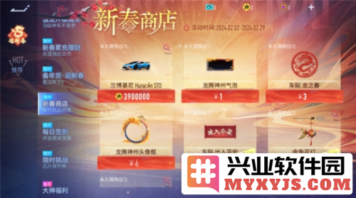 《王牌竞速》新春奖励升级全民领兰博基尼时代