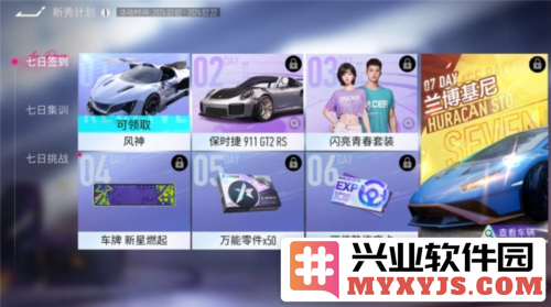 《王牌竞速》新春奖励升级全民领兰博基尼时代