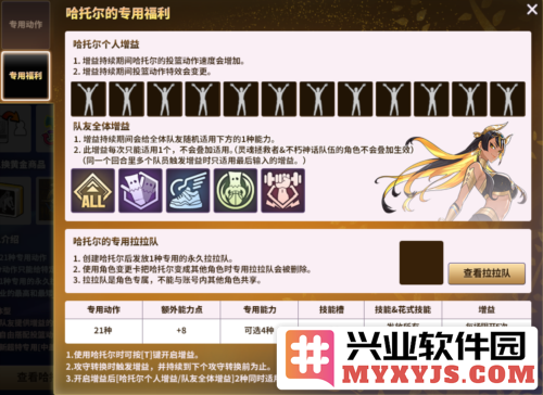 伪八代还是强无敌《街头篮球》春节超特哈托尔战力