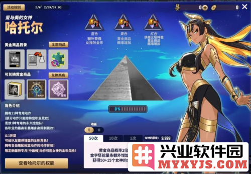 伪八代还是强无敌《街头篮球》春节超特哈托尔战力