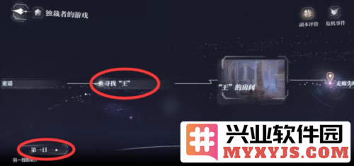 世界之外他的游戏百分百收集度怎么达成