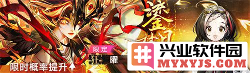 《无期迷途》新春活动「祀日赋」今日开启
