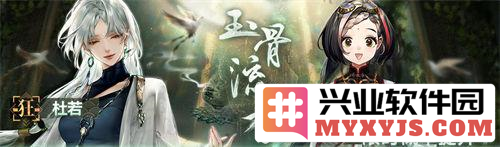 《无期迷途》新春活动「祀日赋」今日开启