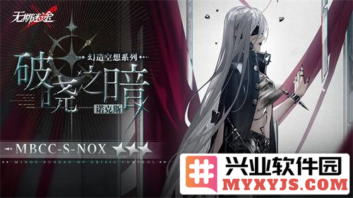 《无期迷途》新春活动「祀日赋」今日开启