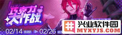 《无期迷途》新春活动「祀日赋」今日开启