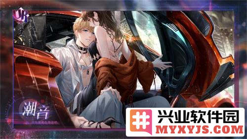 《恋与制作人》新春双节大型版本系列活动开启