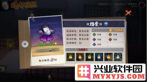 《火影忍者：忍者新世代》暗部组织玩法攻略