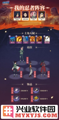 《火影忍者：忍者新世代》暗部组织玩法攻略