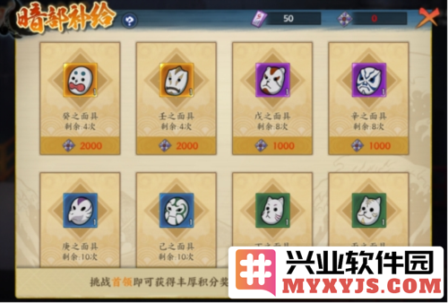 《火影忍者：忍者新世代》暗部组织玩法攻略