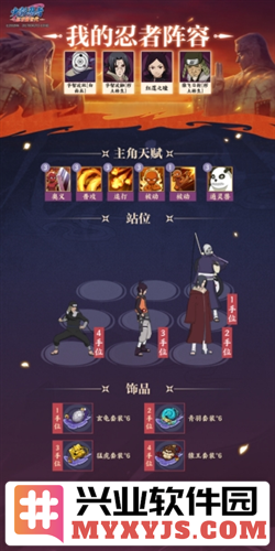 《火影忍者：忍者新世代》暗部组织玩法攻略
