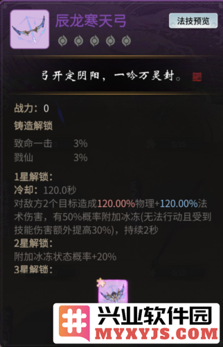 ​《一念逍遥》三周年庆开启福利活动一览