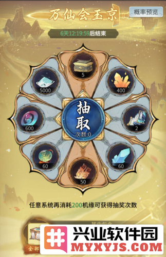 ​《一念逍遥》三周年庆开启福利活动一览