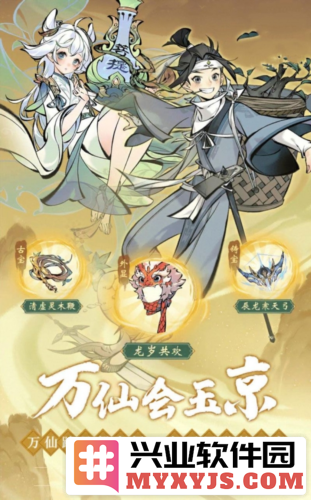​《一念逍遥》三周年庆开启福利活动一览