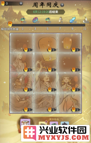 ​《一念逍遥》三周年庆开启福利活动一览