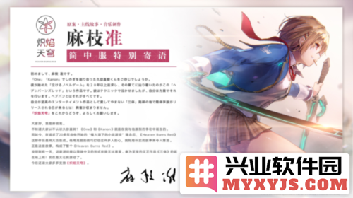 麻枝准催泪新作《炽焰天穹》简中服首曝预约开启