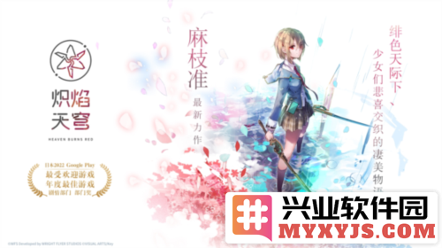麻枝准催泪新作《炽焰天穹》简中服首曝预约开启