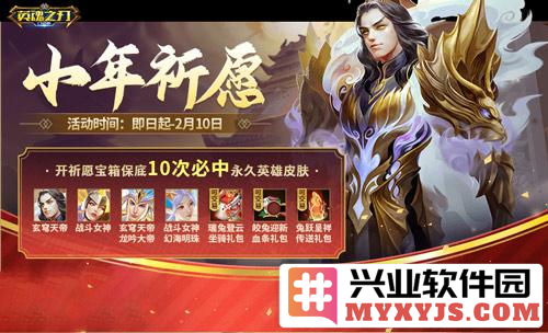 《英魂之刃口袋版》关羽瑞鼠小仙新春皮肤来袭