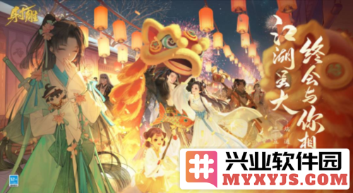 网易10亿的研发大世界武侠RPG《射雕》官宣上半年公测