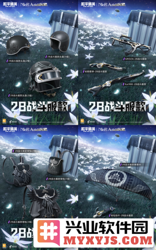 《和平精英》携手《尼尔：自动人形》开启惊喜联动