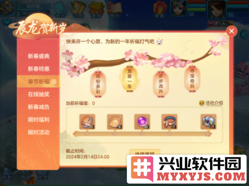 《梦想世界3》手游辰龙贺岁新春活动上线