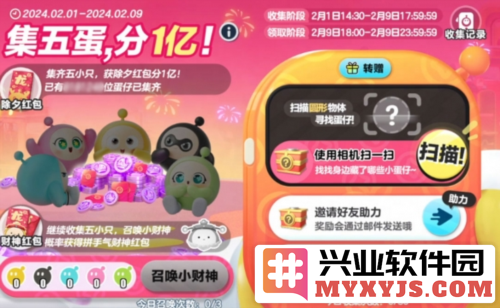 《蛋仔派对》小年夜版本欢乐上线春节多重惊喜前瞻