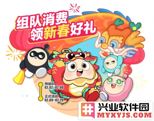 《蛋仔派对》小年夜版本欢乐上线春节多重惊喜前瞻