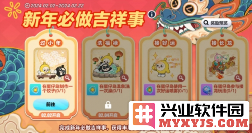 《蛋仔派对》小年夜版本欢乐上线春节多重惊喜前瞻