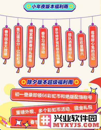 《蛋仔派对》小年夜版本欢乐上线春节多重惊喜前瞻