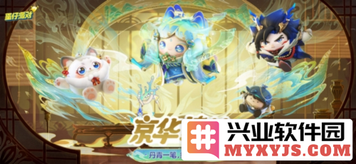 《蛋仔派对》小年夜版本欢乐上线春节多重惊喜前瞻