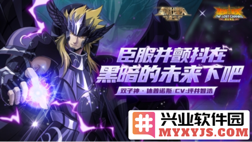 《圣斗士星矢：重生》新春版本福利拉满