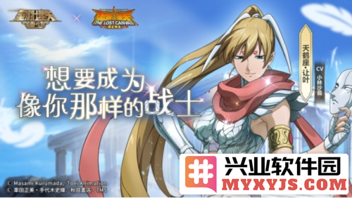 《圣斗士星矢：重生》新春版本福利拉满