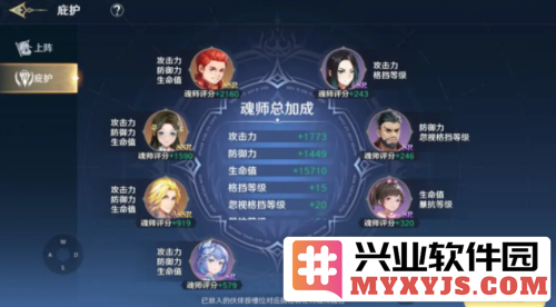 斗罗大陆史莱克学院伙伴哪个好