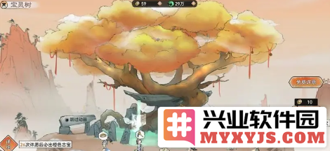 最强祖师古宝怎么玩