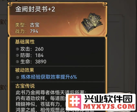 最强祖师古宝怎么玩