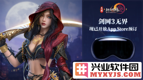 《剑网3无界》iOS预订开启新春通宝利是大放送