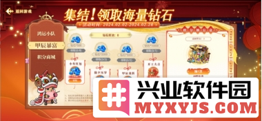 甲辰祥龙纳福《航海王启航》喜迎新年