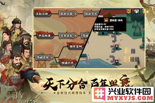 无悔华夏破解版全朝代版截图6