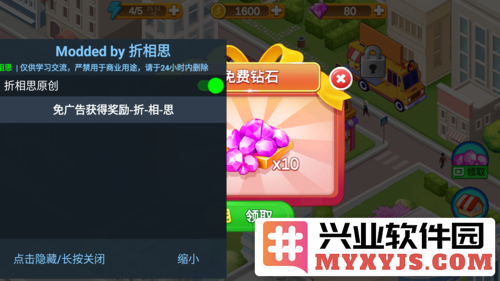 楼下的早餐店破解版2023官方直版_楼下的早餐店破解版2023免费下载2.2.1